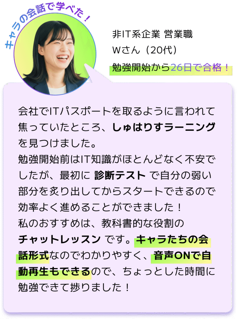 ユーザーの感想。勉強開始から26日で合格!