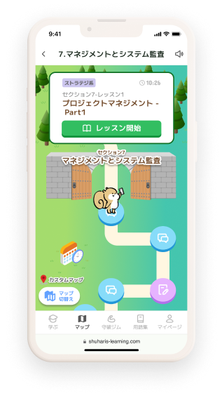 診断結果のマップ画面