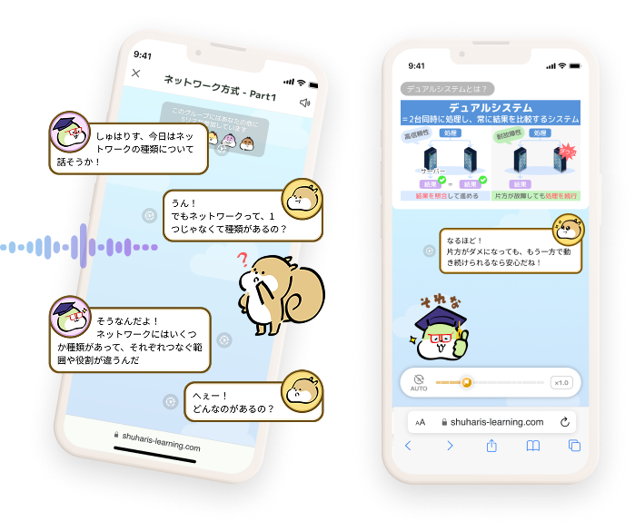 チャットレッスン画面