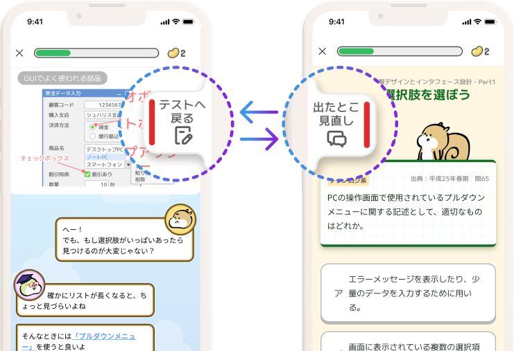 テストレッスン画面